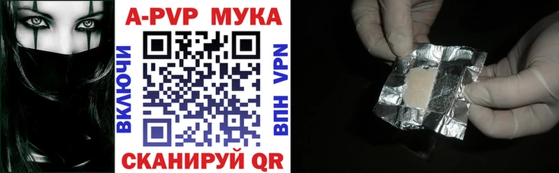 Купить закладки  Зеленогорск  A PVP кристаллы 