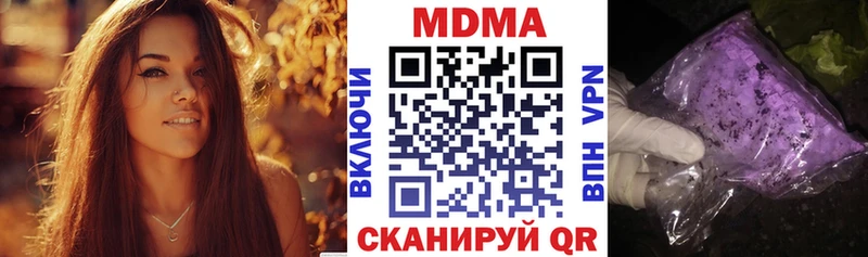 Купить  Зеленогорск  MDMA crystal 