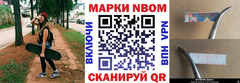Марки 25I-NBOMe 1,5мг  Купить закладки  Зеленогорск 
