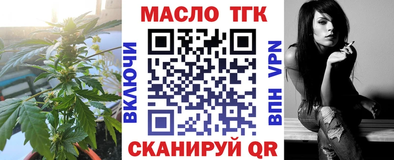Дистиллят ТГК вейп  Купить где  Зеленогорск 